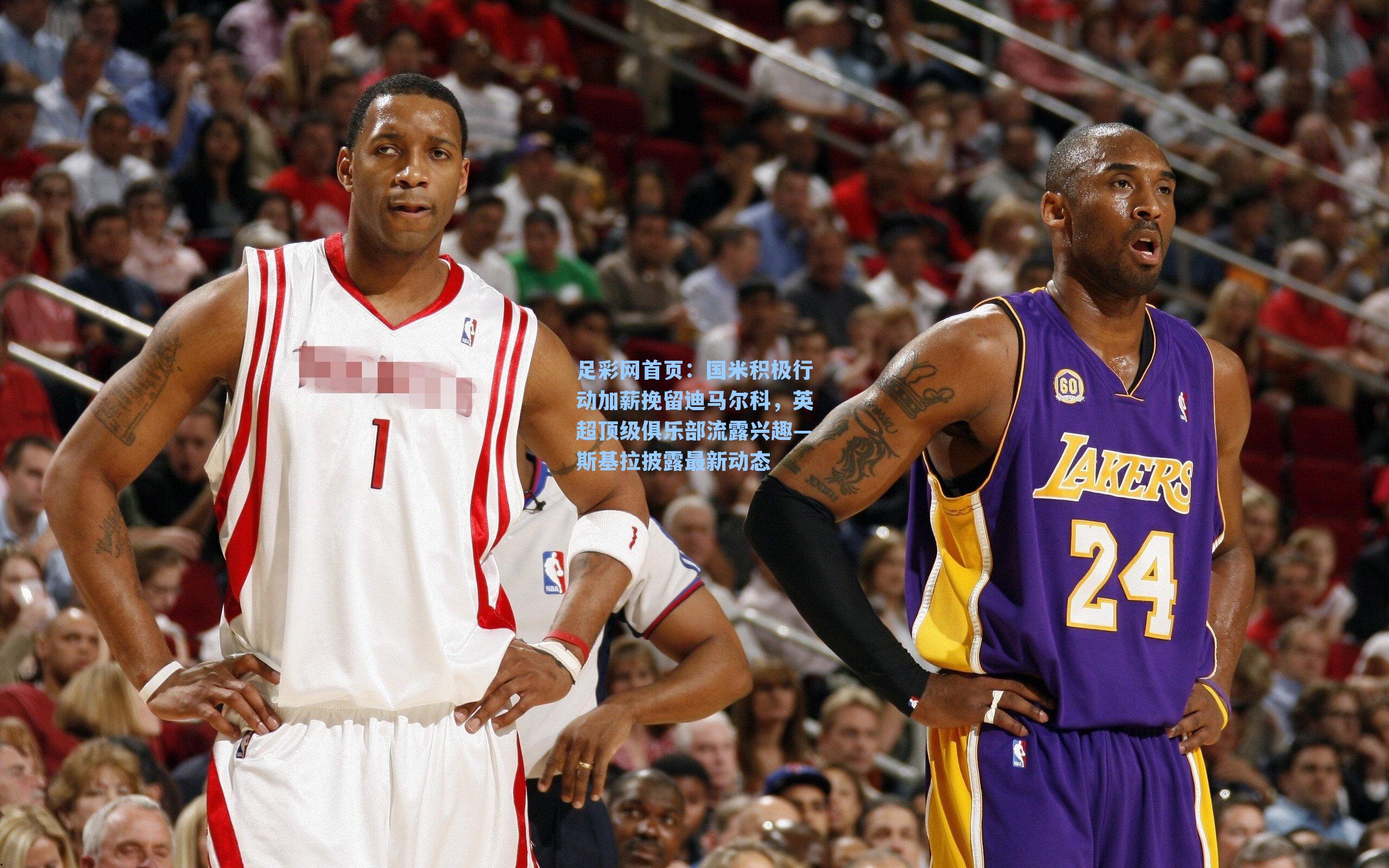 国米积极行动加薪挽留迪马尔科，英超顶级俱乐部流露兴趣—斯基拉披露最新动态