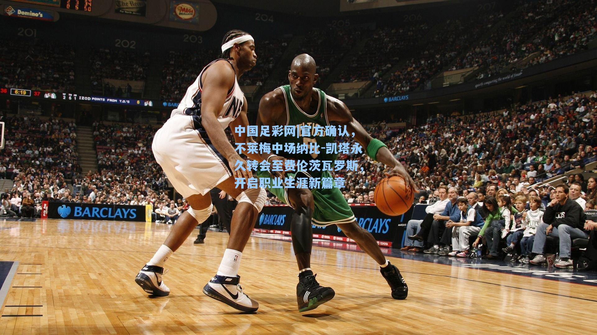 官方确认，不莱梅中场纳比-凯塔永久转会至费伦茨瓦罗斯，开启职业生涯新篇章